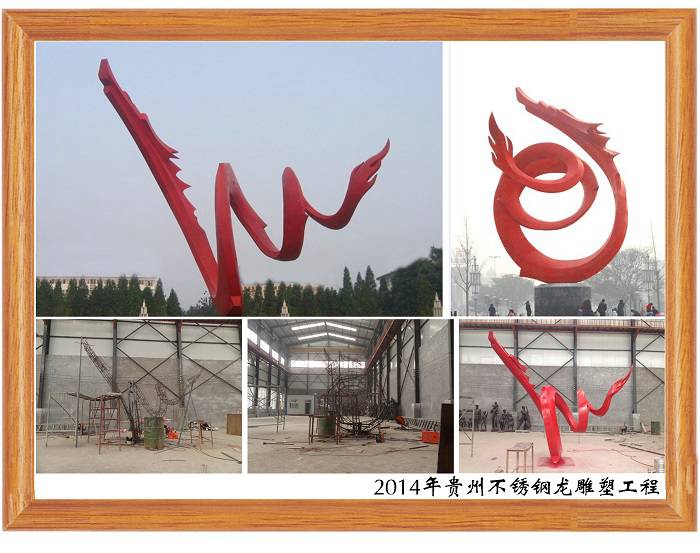 2014年贵州不锈钢龙雕塑工程