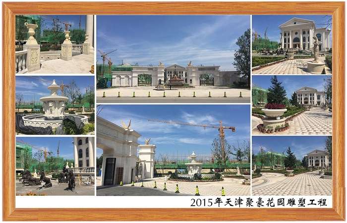 2015年天津聚豪花园雕塑工程